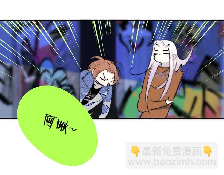 🍻非友人关系 第51话  自由 第19页