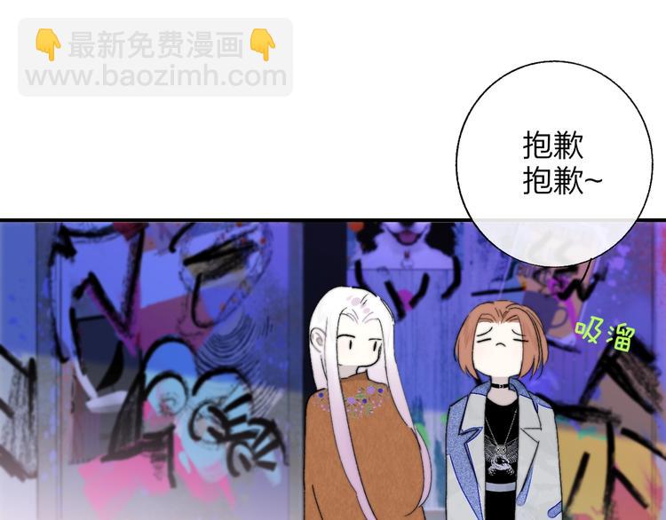 🍻非友人关系 第51话  自由 第20页