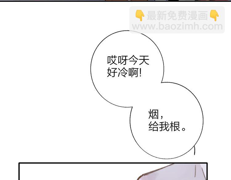 🍻非友人关系 第51话  自由 第21页