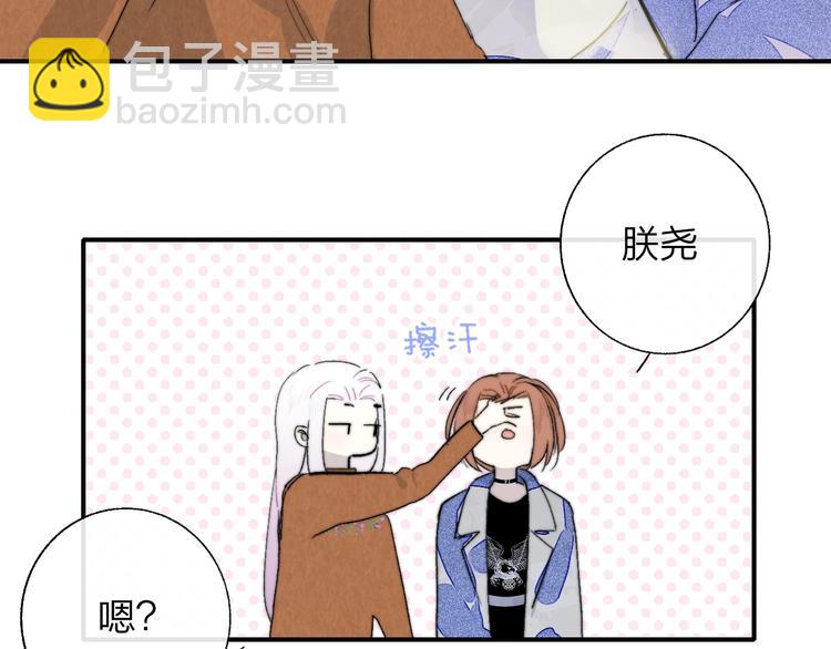 🍻非友人关系 第51话  自由 第25页