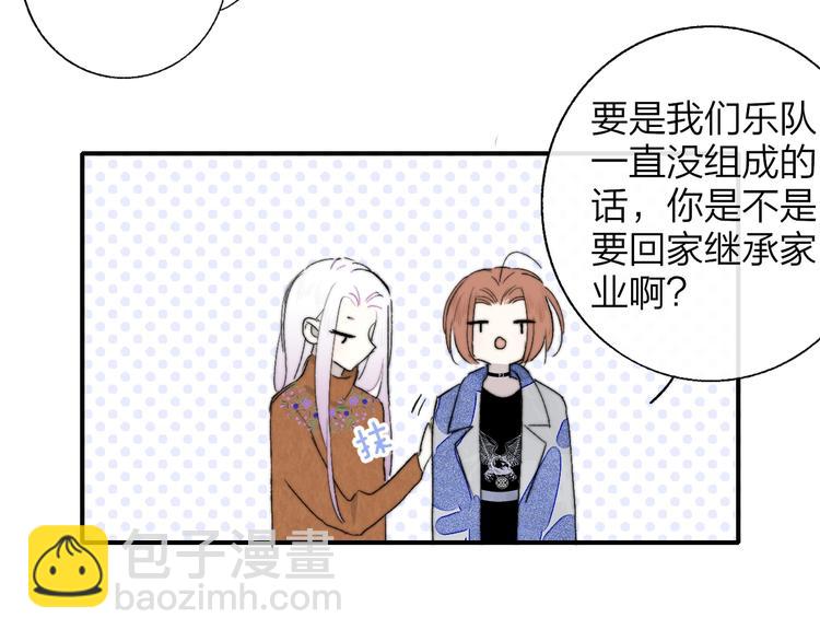 🍻非友人关系 第51话  自由 第26页
