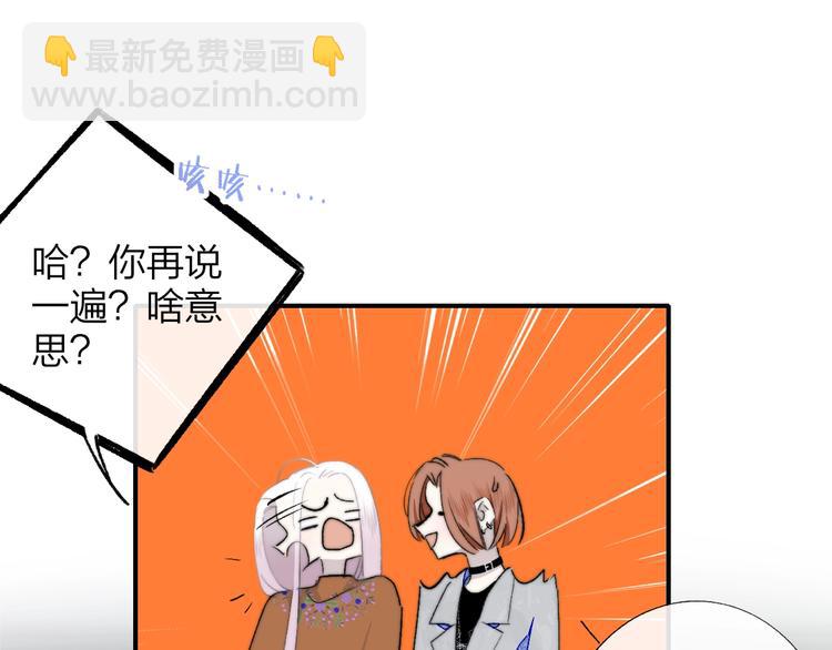 🍻非友人关系 第51话  自由 第28页
