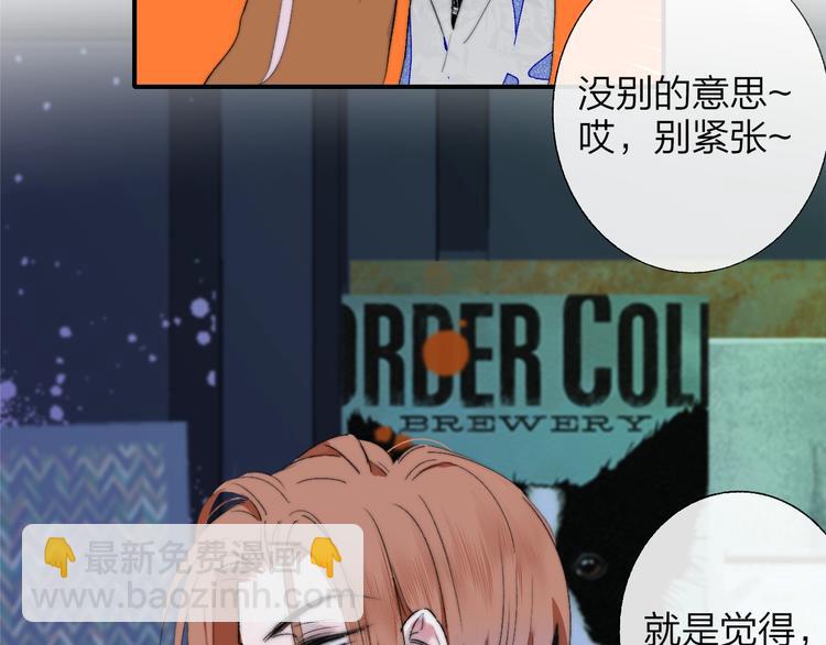 🍻非友人关系 第51话  自由 第29页