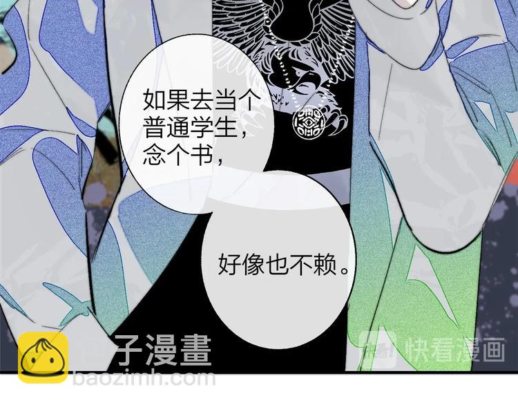 🍻非友人关系 第51话  自由 第31页