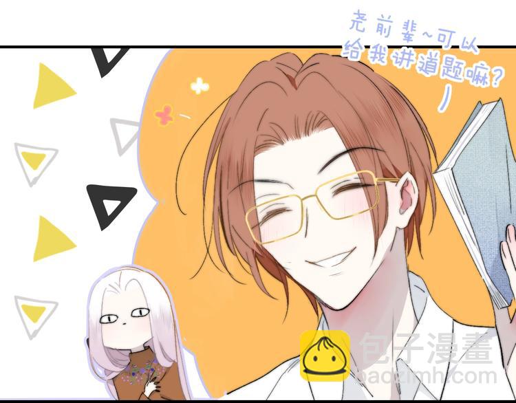 🍻非友人关系 第51话  自由 第32页