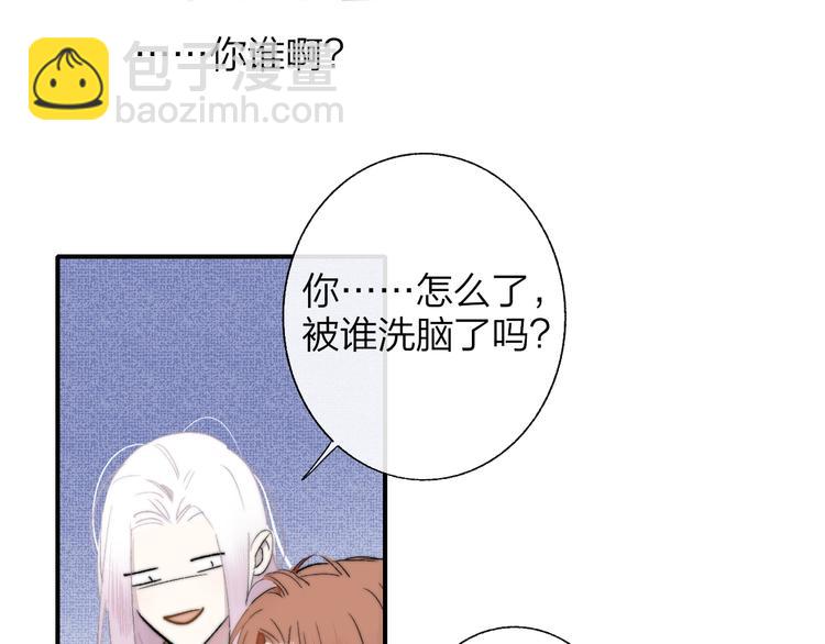 🍻非友人关系 第51话  自由 第33页