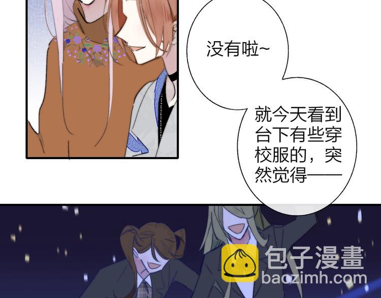 🍻非友人关系 第51话  自由 第34页