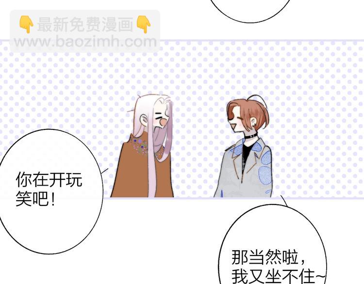 🍻非友人关系 第51话  自由 第36页