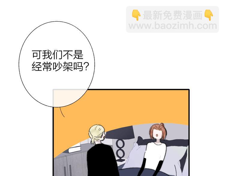 🍻非友人关系 第51话  自由 第4页