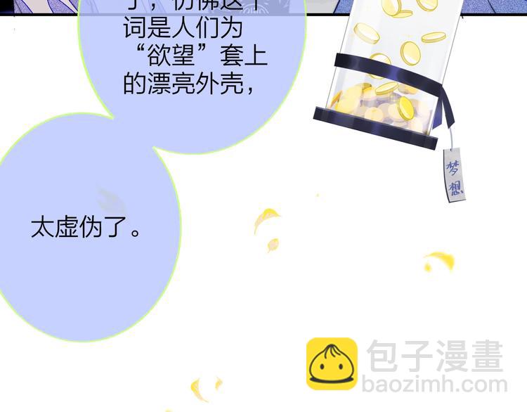 🍻非友人关系 第51话  自由 第41页