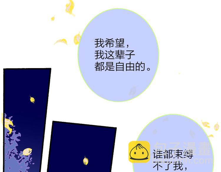 🍻非友人关系 第51话  自由 第42页