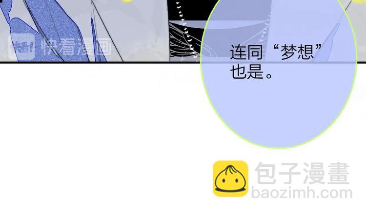 🍻非友人关系 第51话  自由 第45页