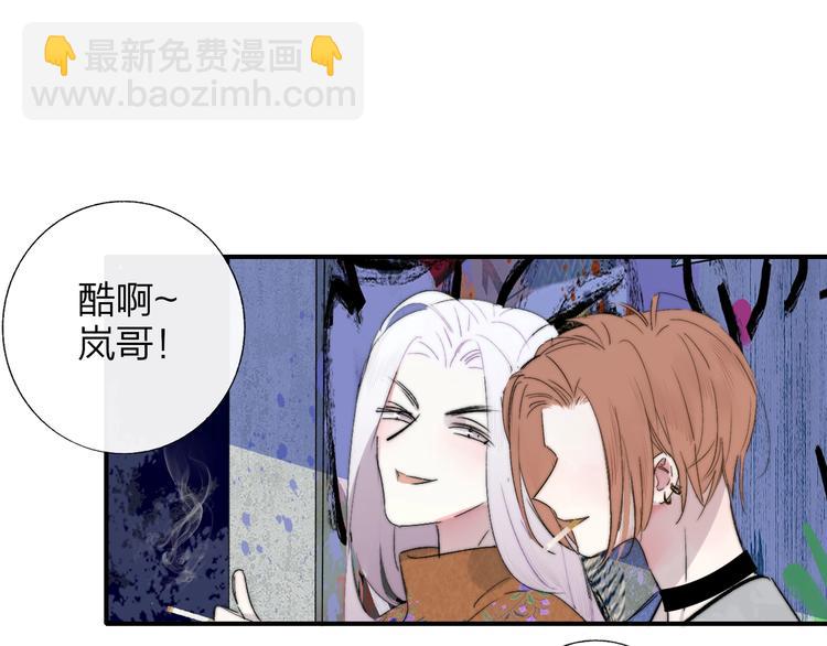 🍻非友人关系 第51话  自由 第46页