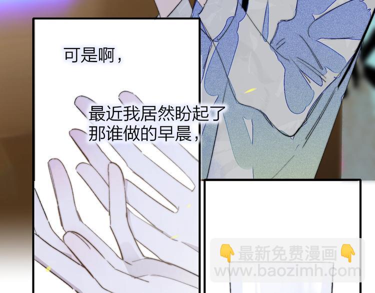 🍻非友人关系 第51话  自由 第49页