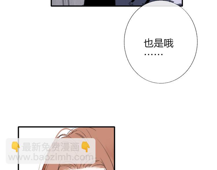 🍻非友人关系 第51话  自由 第5页