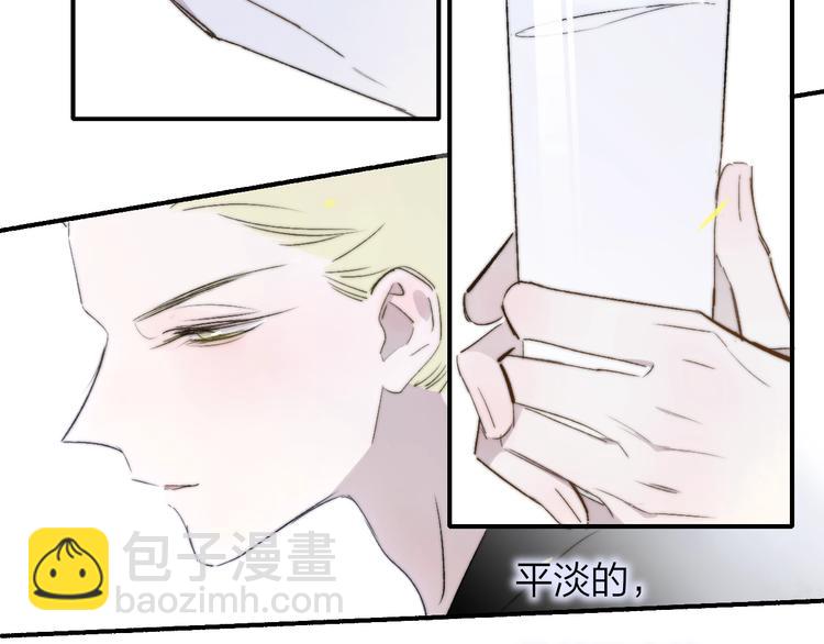 🍻非友人关系 第51话  自由 第50页