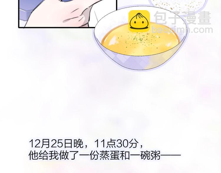 🍻非友人关系 第51话  自由 第7页