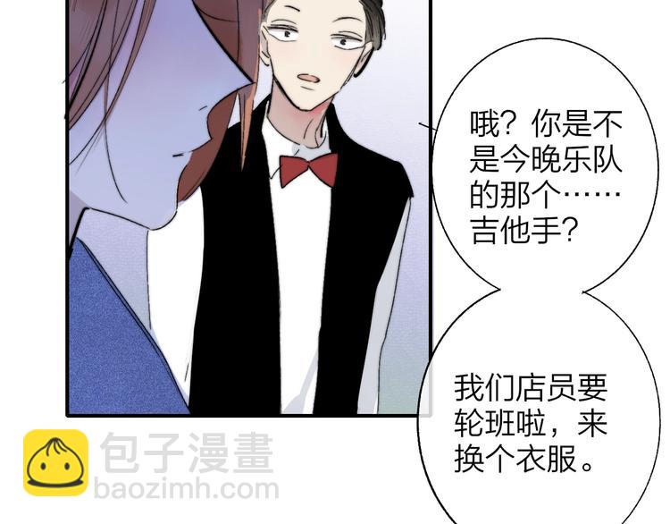 🍻非友人关系 第53话  失控 第13页
