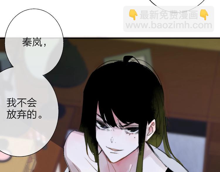 🍻非友人关系 第53话  失控 第14页