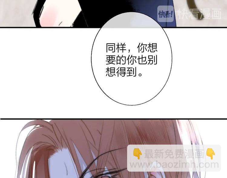 🍻非友人关系 第53话  失控 第16页