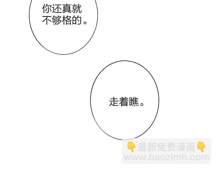 🍻非友人关系 第53话  失控 第18页