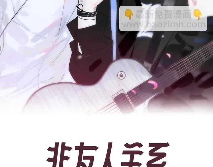 🍻非友人关系 第53话  失控 第2页