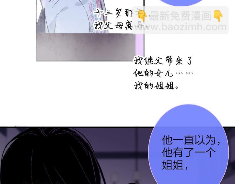 🍻非友人关系 第53话  失控 第29页