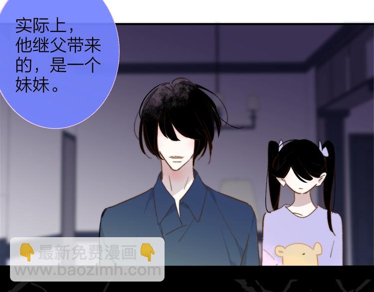 🍻非友人关系 第53话  失控 第31页