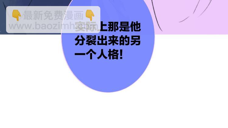 🍻非友人关系 第53话  失控 第35页