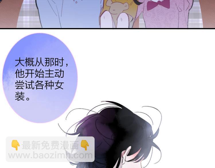 🍻非友人关系 第53话  失控 第37页