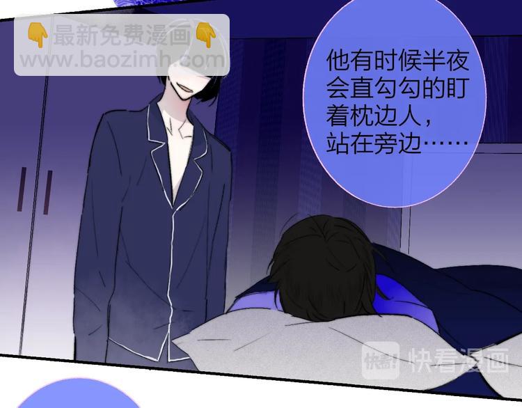 🍻非友人关系 第53话  失控 第39页