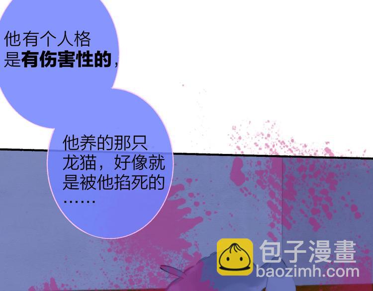 🍻非友人关系 第53话  失控 第40页