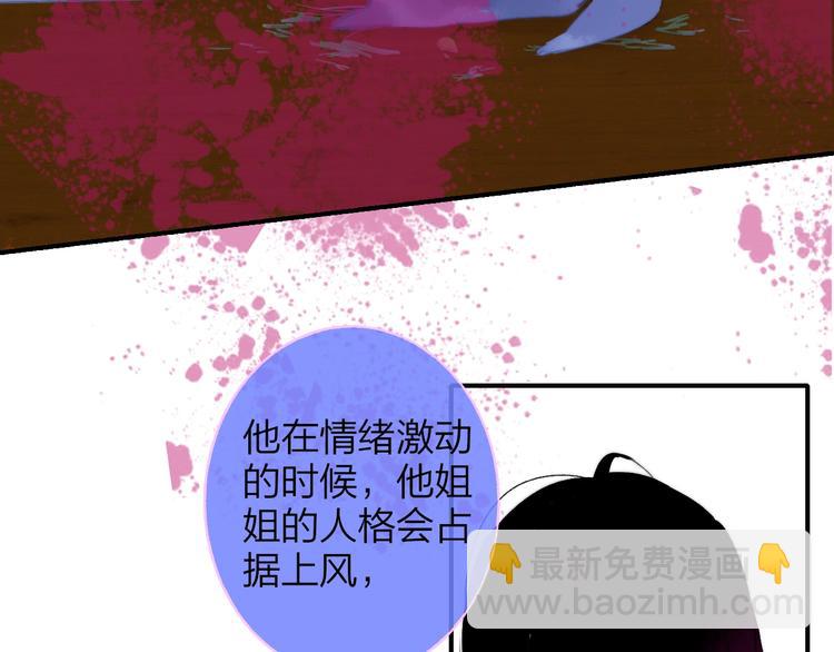 🍻非友人关系 第53话  失控 第41页