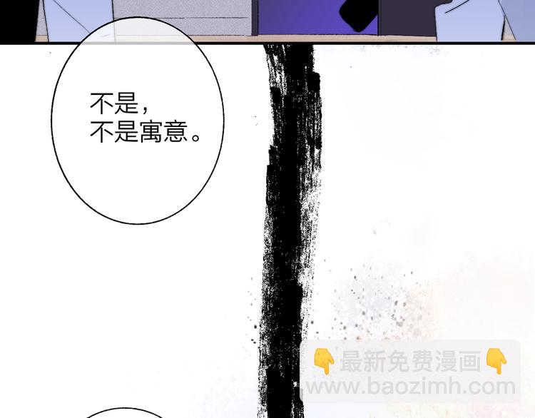 🍻非友人关系 第53话  失控 第47页