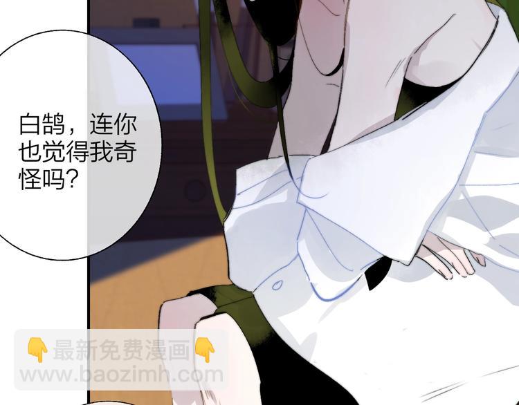 🍻非友人关系 第53话  失控 第5页