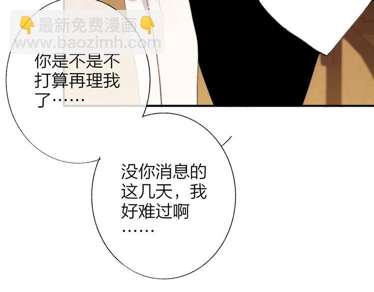 🍻非友人关系 第53话  失控 第6页