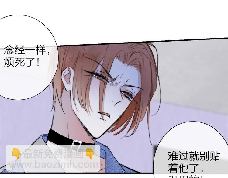 🍻非友人关系 第53话  失控 第7页