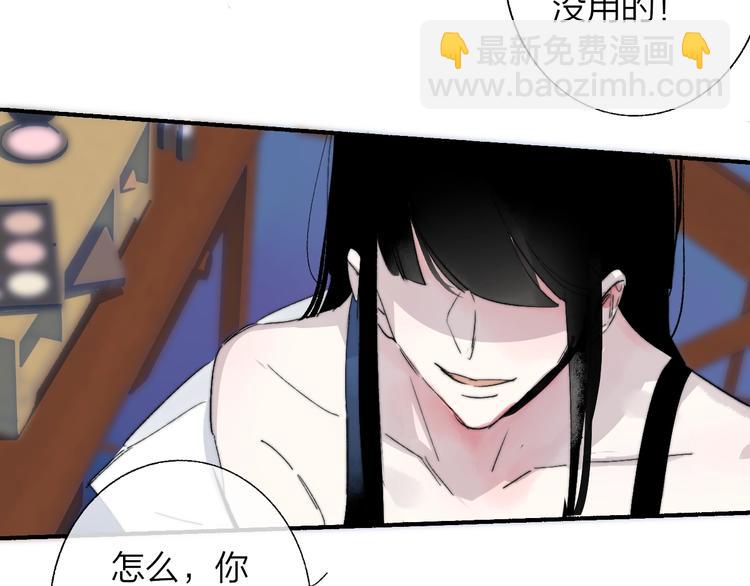 🍻非友人关系 第53话  失控 第8页