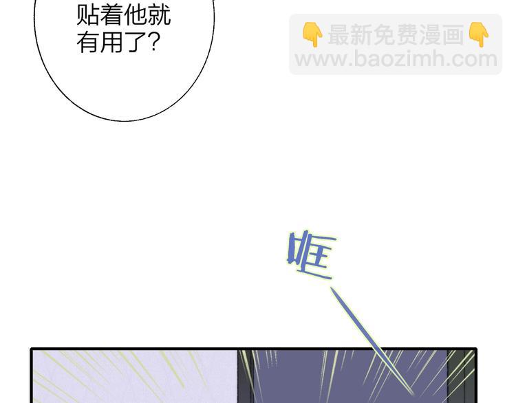 🍻非友人关系 第53话  失控 第9页