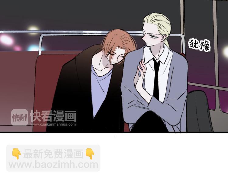 🍻非友人关系 番外 公交车 第16页