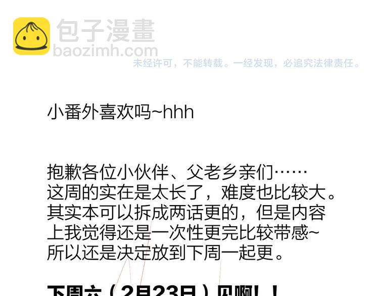 🍻非友人关系 番外 公交车 第18页