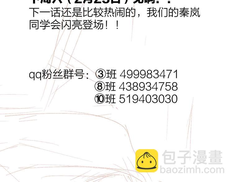 🍻非友人关系 番外 公交车 第19页