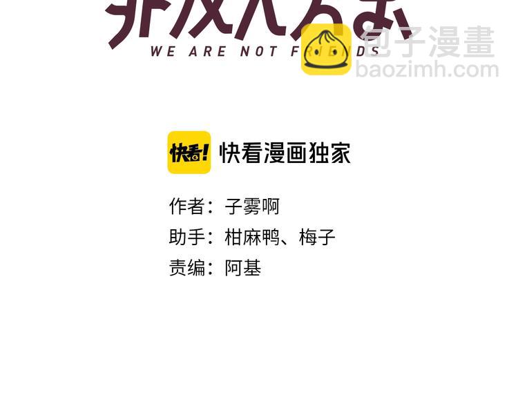 🍻非友人关系 第54话  决裂 第14页