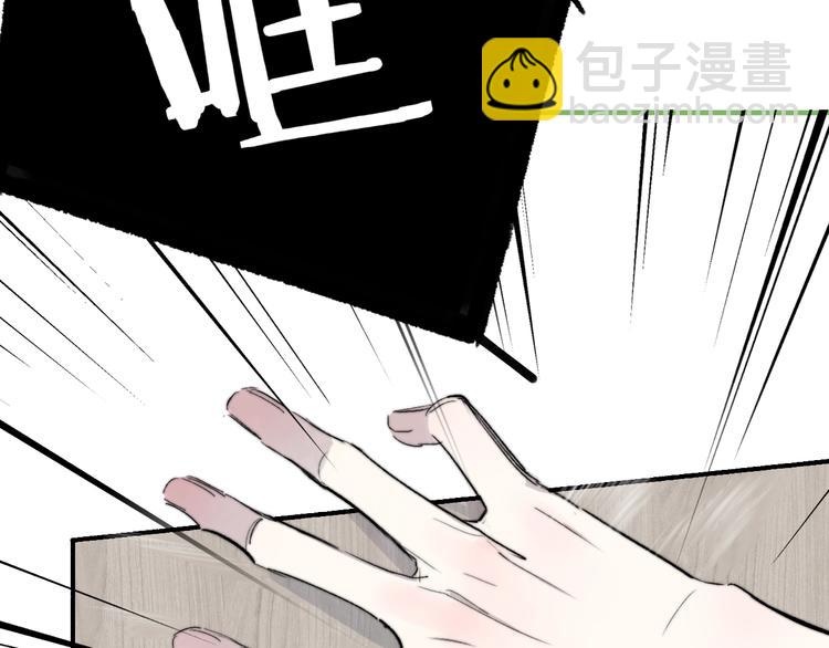 🍻非友人关系 第54话  决裂 第21页