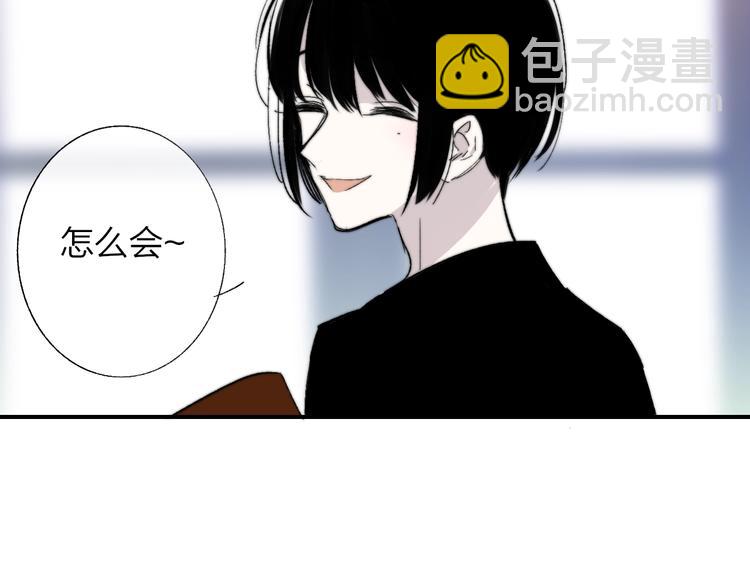 🍻非友人关系 第54话  决裂 第29页