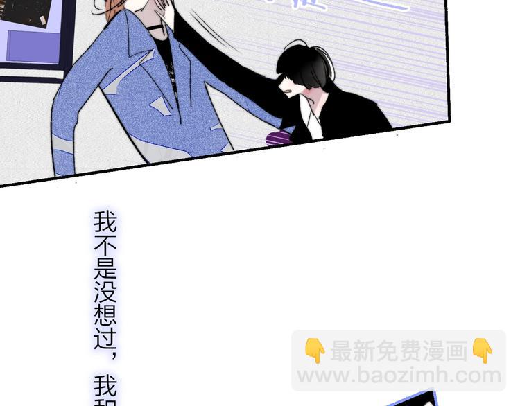 🍻非友人关系 第54话  决裂 第34页