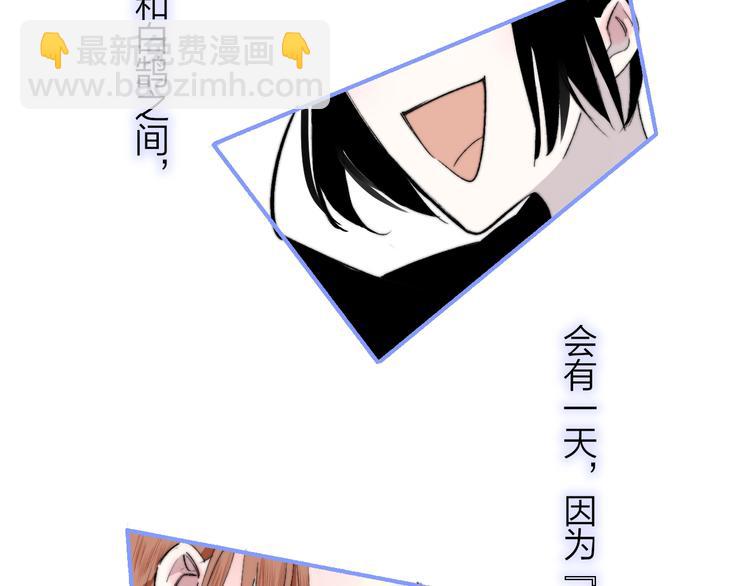 🍻非友人关系 第54话  决裂 第35页