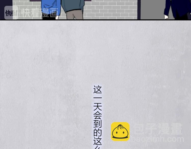 🍻非友人关系 第54话  决裂 第38页