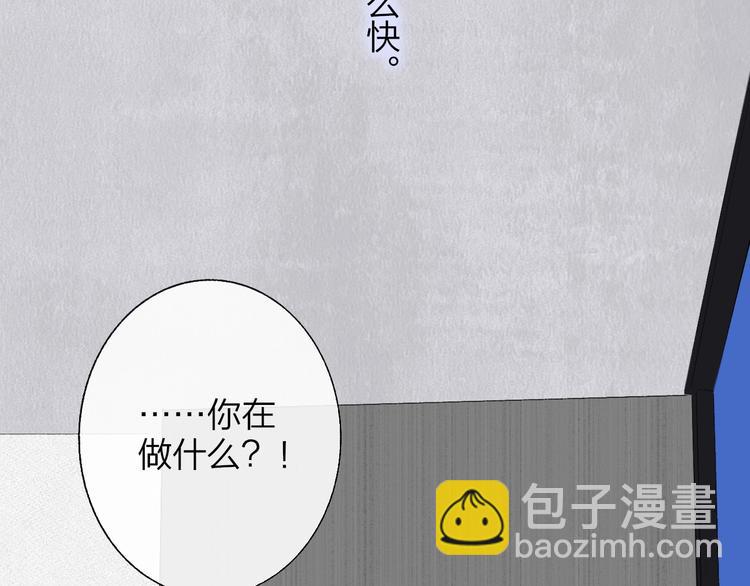🍻非友人关系 第54话  决裂 第39页