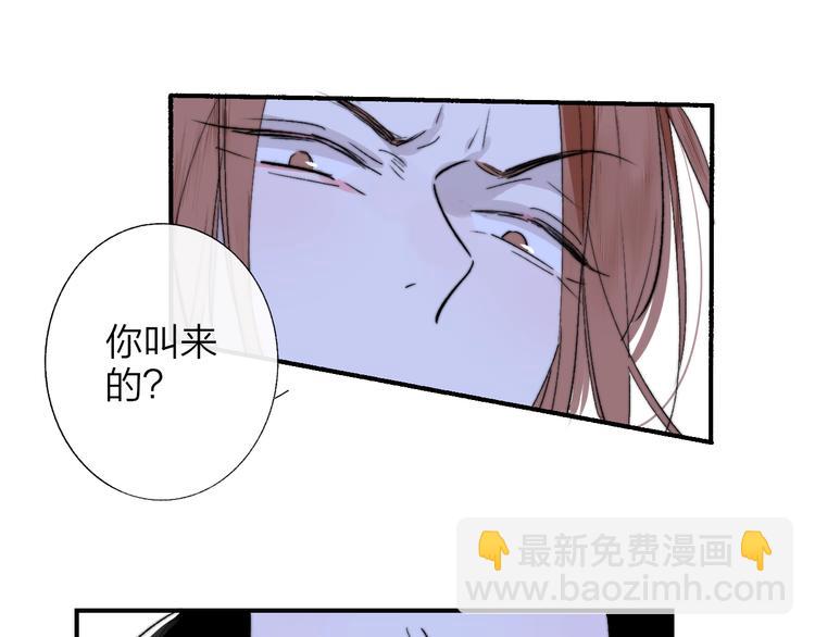 🍻非友人关系 第54话  决裂 第45页